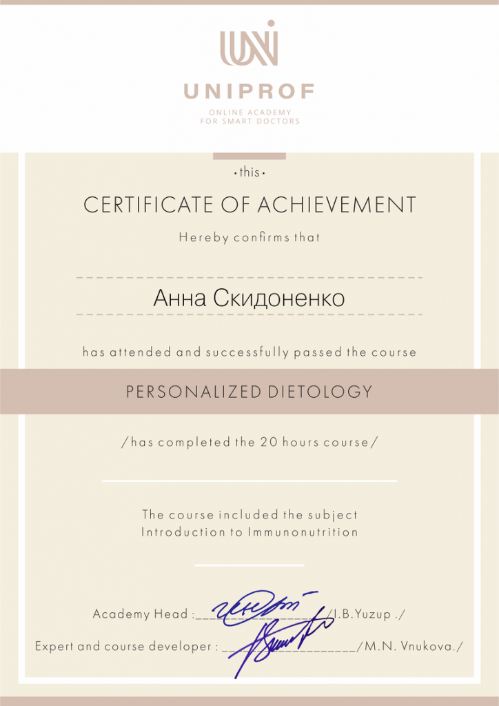 сертификат на ан-яз.png