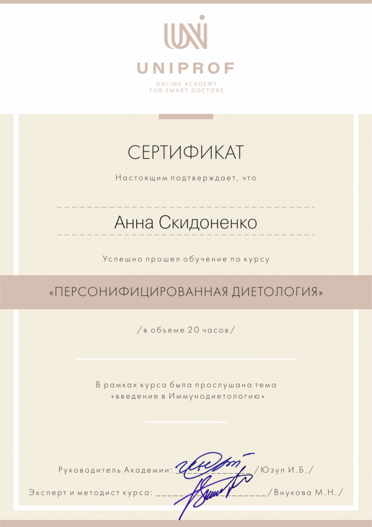 сертификат на русск яз.png