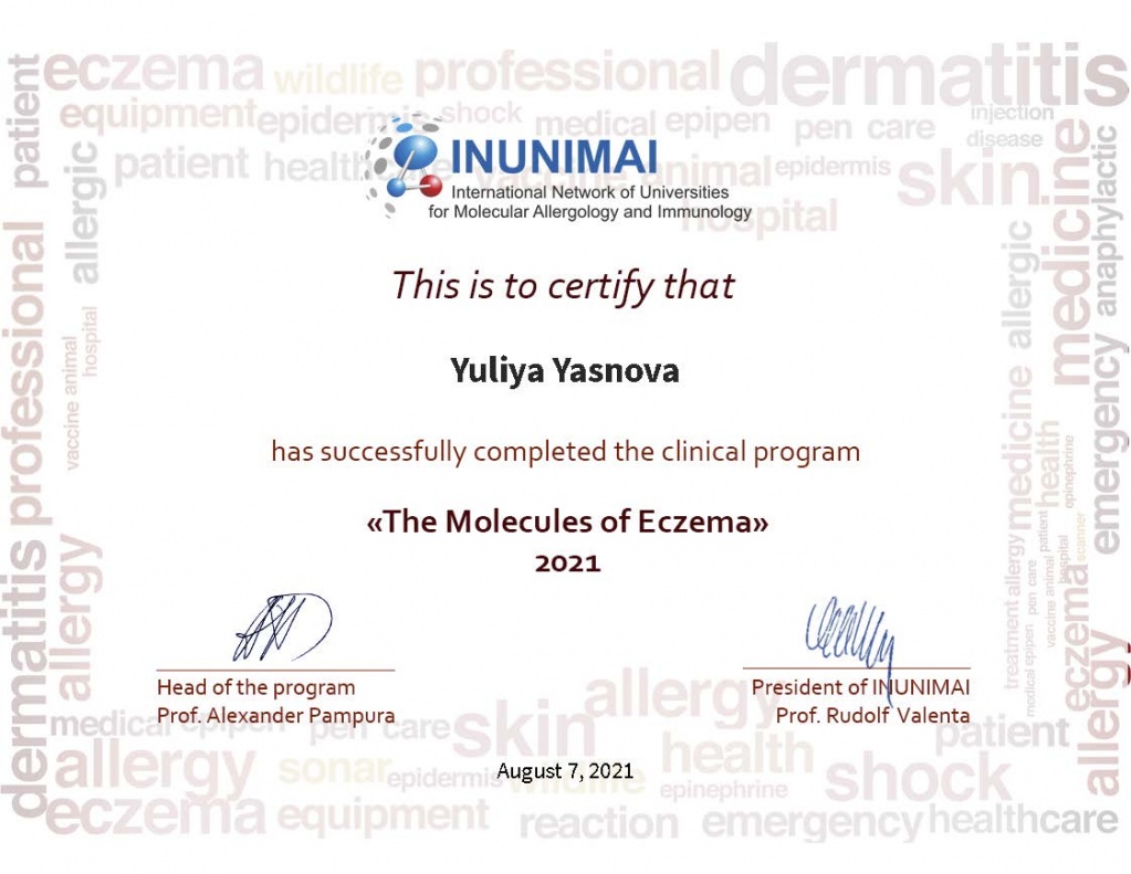Сертификат. Молекулы экземы.